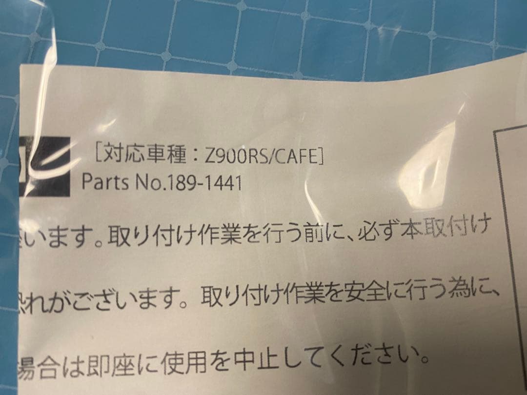 Z900RS、スライトリヤフェンダー