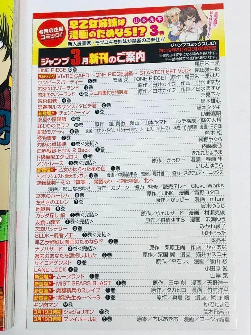 【美品】チェンソーマン　1巻　初版　帯付き　第1刷　ジャンパラ付き