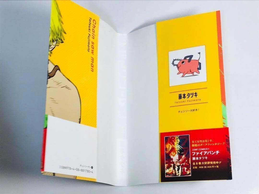 【美品】チェンソーマン　1巻　初版　帯付き　第1刷　ジャンパラ付き