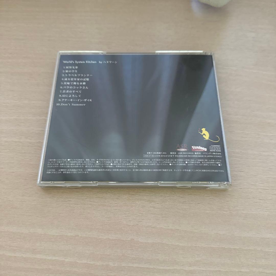 ハヌマーン　RE:Distortion/WorldsSystemKitchen