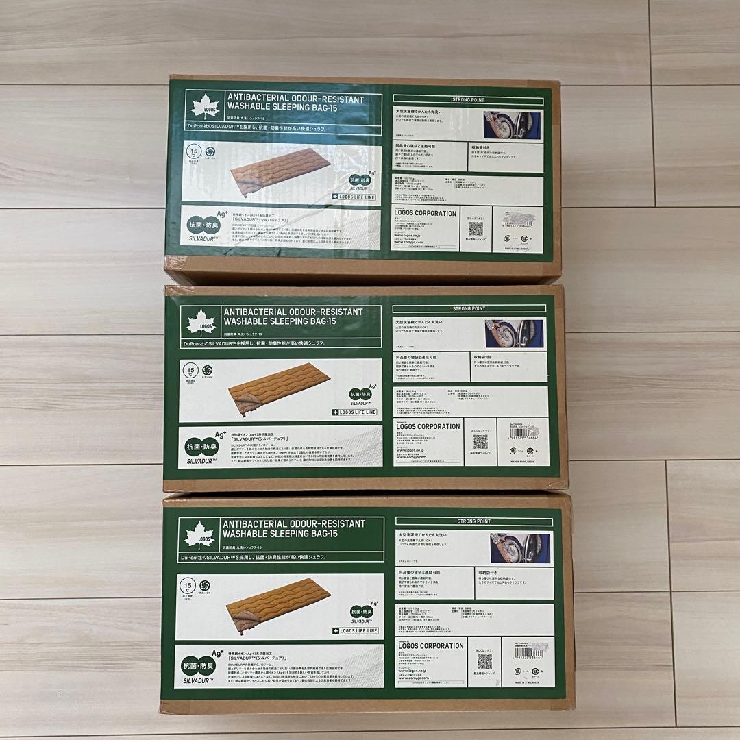 LOGOS 抗菌防臭 丸洗いシュラフ 3個セット