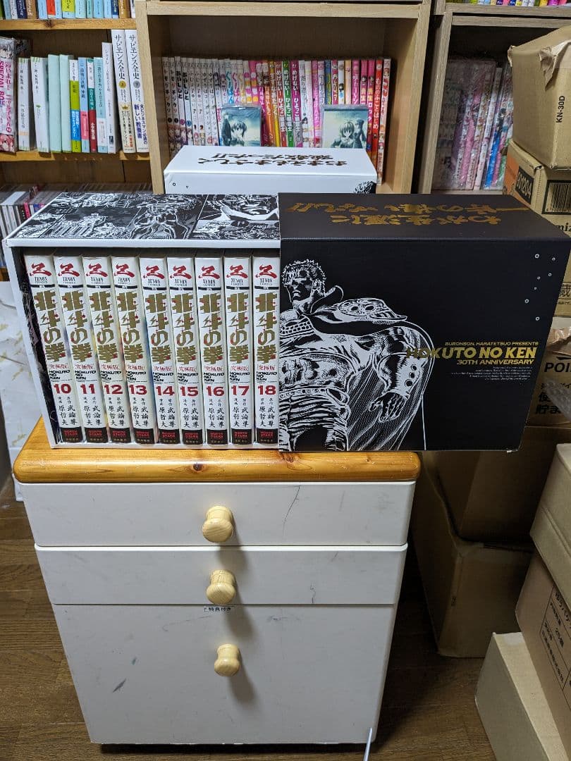 北斗の拳　究極版　全巻セット　30周年ケース入り