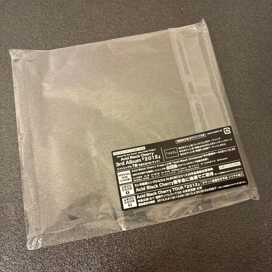 Acid Black Cherry 1st〜4thアルバム （CD+DVD）