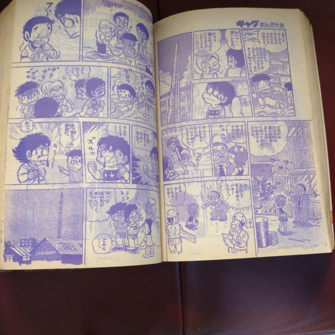 コロコロ☆NO.4☆ 1978年「希少」48年前のコロコロコミック!