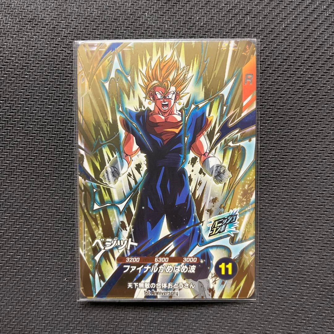 ドラゴンボールスーパーダイバーズ　SDV7 パラレル　ゴジータ