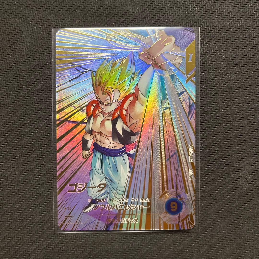 ドラゴンボールスーパーダイバーズ　SDV7 パラレル　ゴジータ