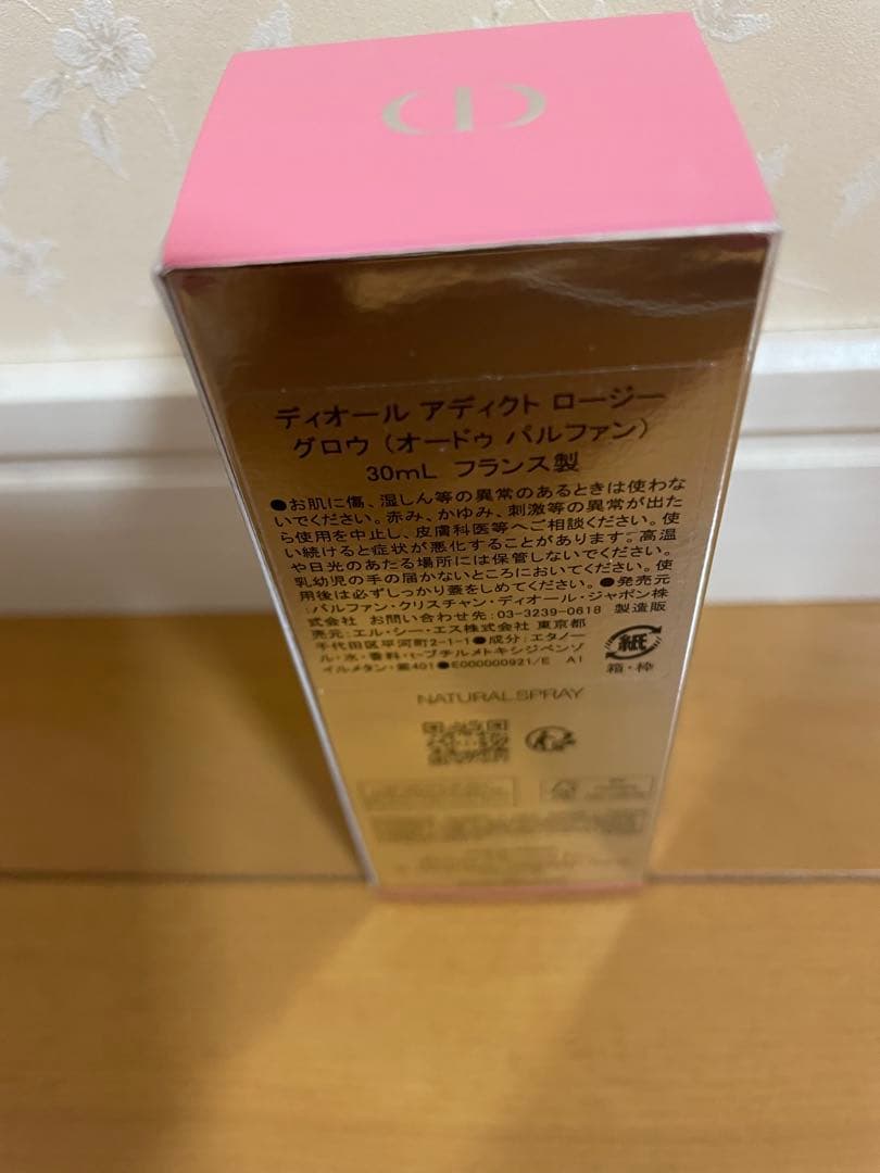 DIOR Addict 30mL オードパルファン ピンク