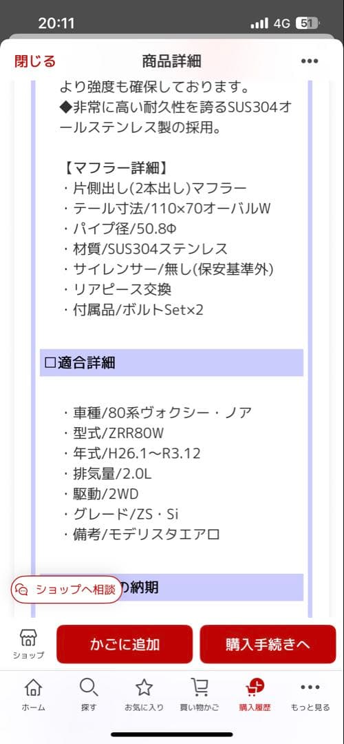 【スリーキャッツ】リアストレートマフラーノア・ヴォクシー/80系/モデリスタ対応
