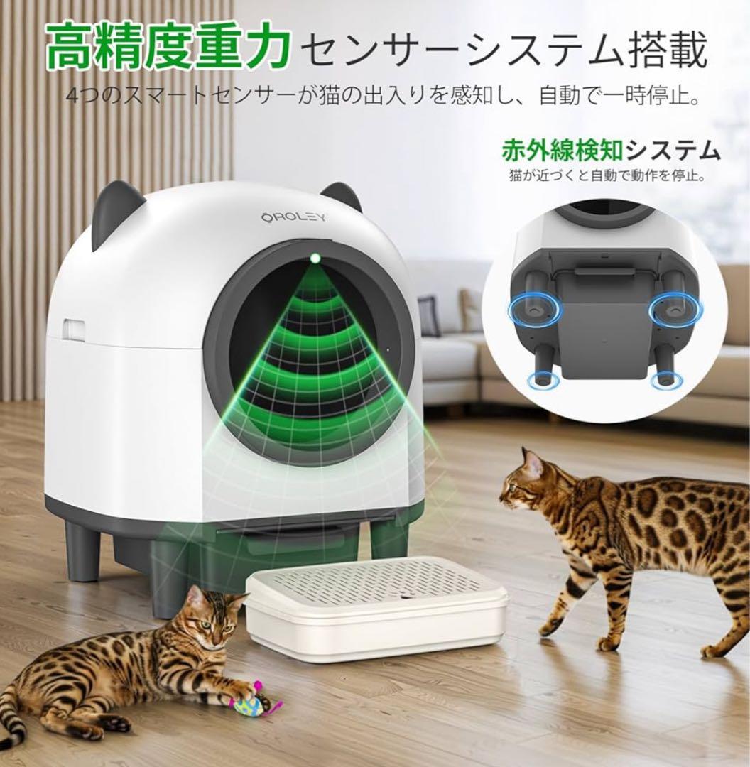 猫トイレ 自動　自動清掃 9種センサー搭載 大容量96L アプリで操作