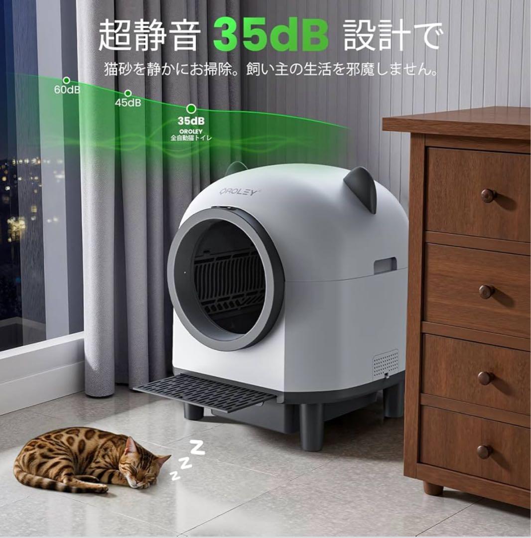 猫トイレ 自動　自動清掃 9種センサー搭載 大容量96L アプリで操作