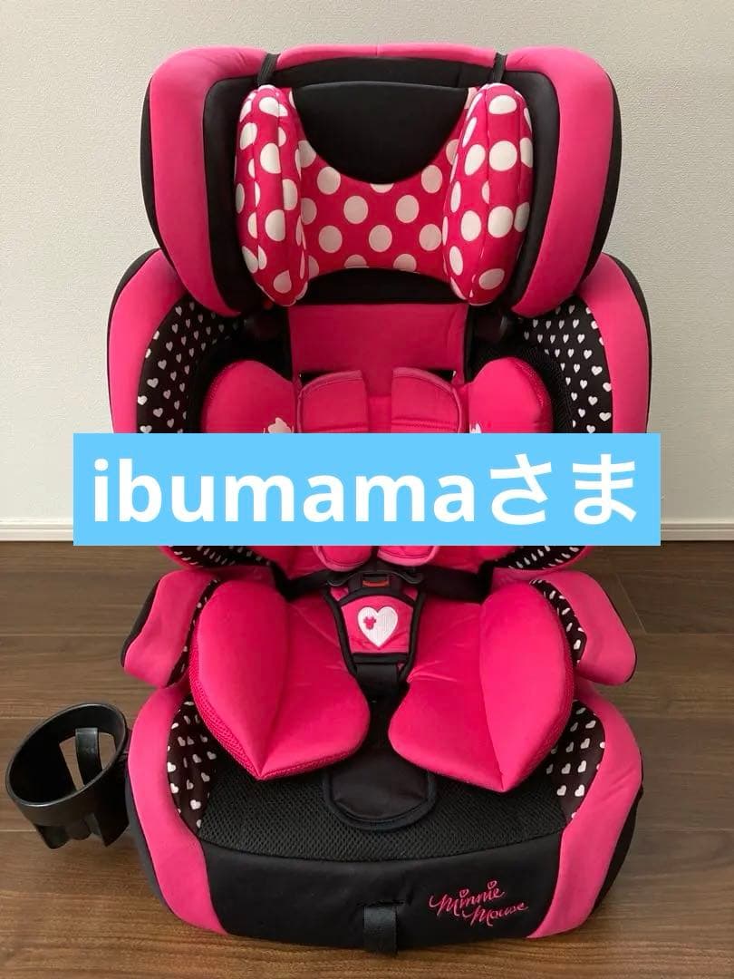 【西松屋限定】ミニーマウス チャイルドシート ピンク 限定モデル 廃盤