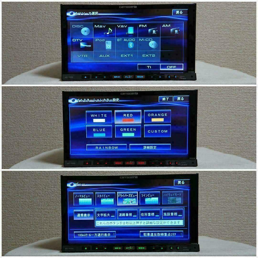 【タイムセール】サイバーナビ カロッツェリア AVIC-ZH9990 完動品