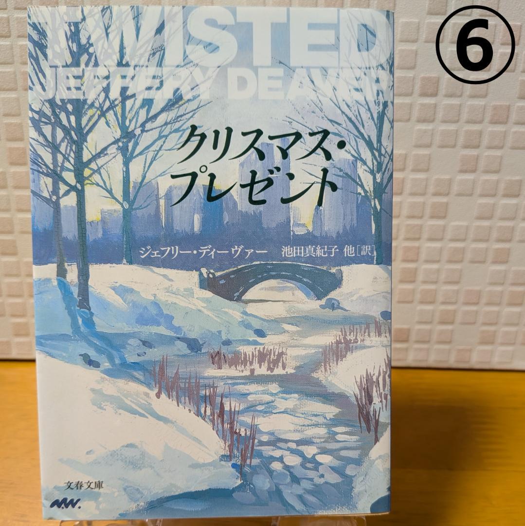６　よりどり　文庫本　まとめ　小説