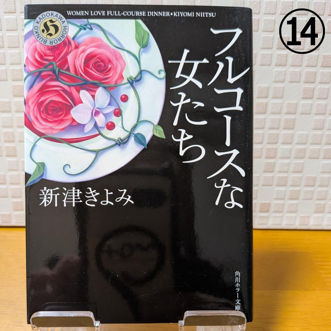 ６　よりどり　文庫本　まとめ　小説