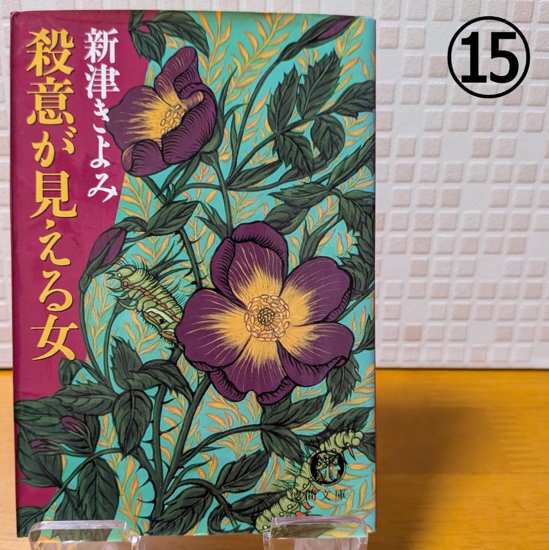 ６　よりどり　文庫本　まとめ　小説