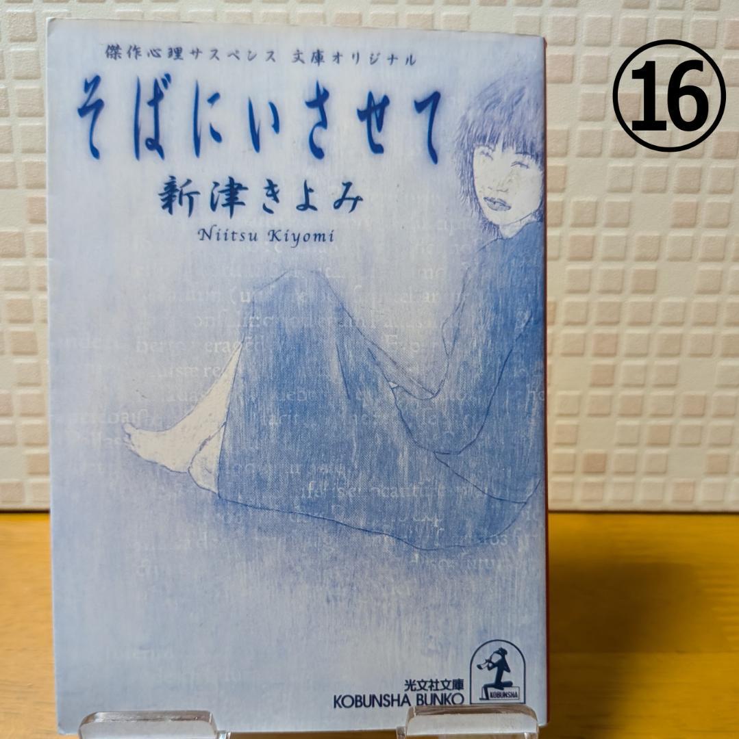 ６　よりどり　文庫本　まとめ　小説