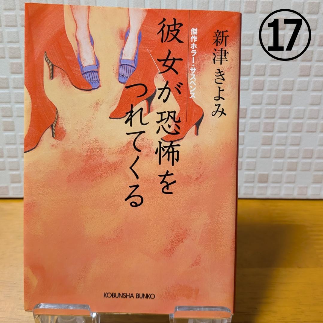 ６　よりどり　文庫本　まとめ　小説