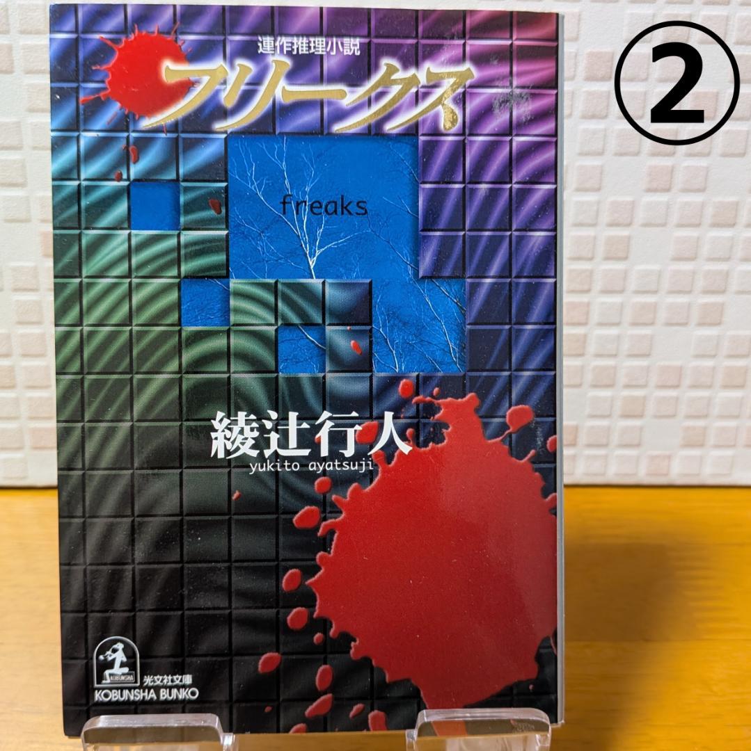 ６　よりどり　文庫本　まとめ　小説