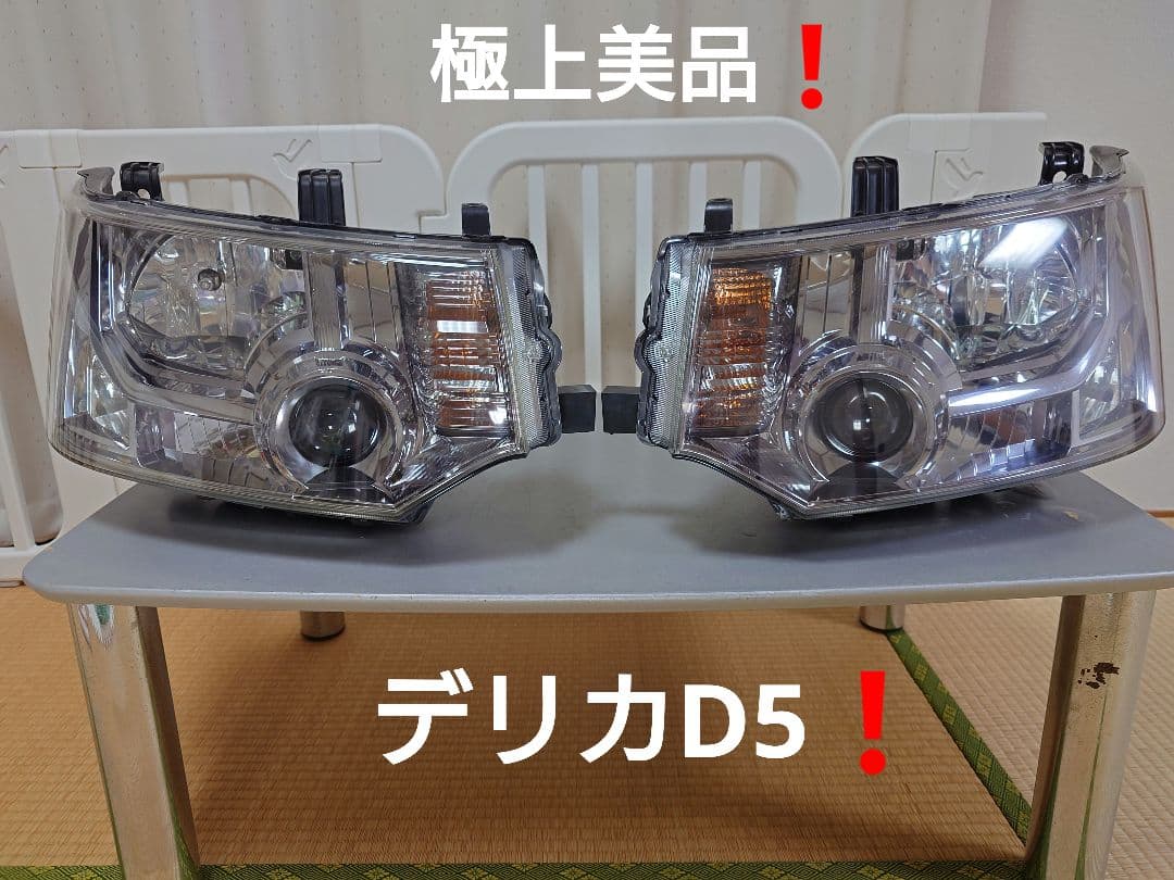 デリカD5 純正ヘッドライト　左右　極上美品　早い者勝ち❕️