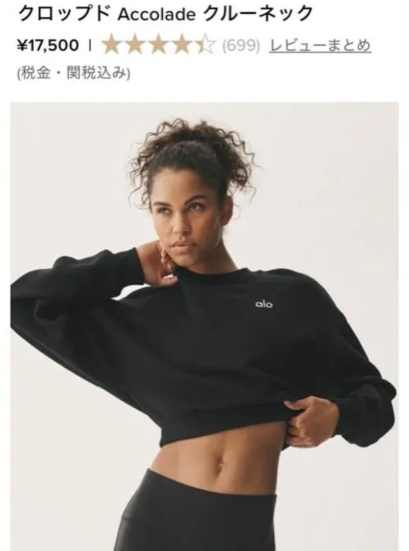 クロップド Accolade クルーネック ブラック