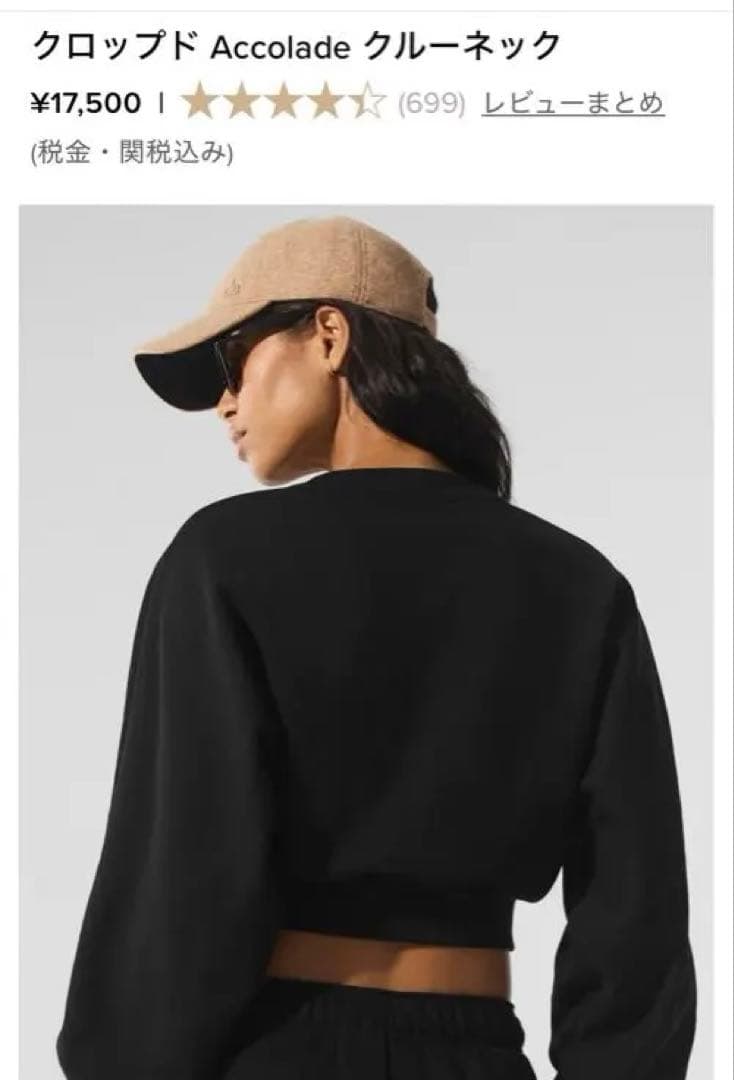 クロップド Accolade クルーネック ブラック