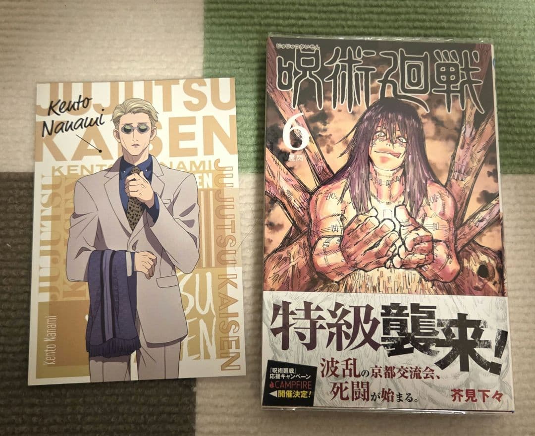 【全巻初版、帯付き】呪術廻戦 0～30巻+α　全巻 セット