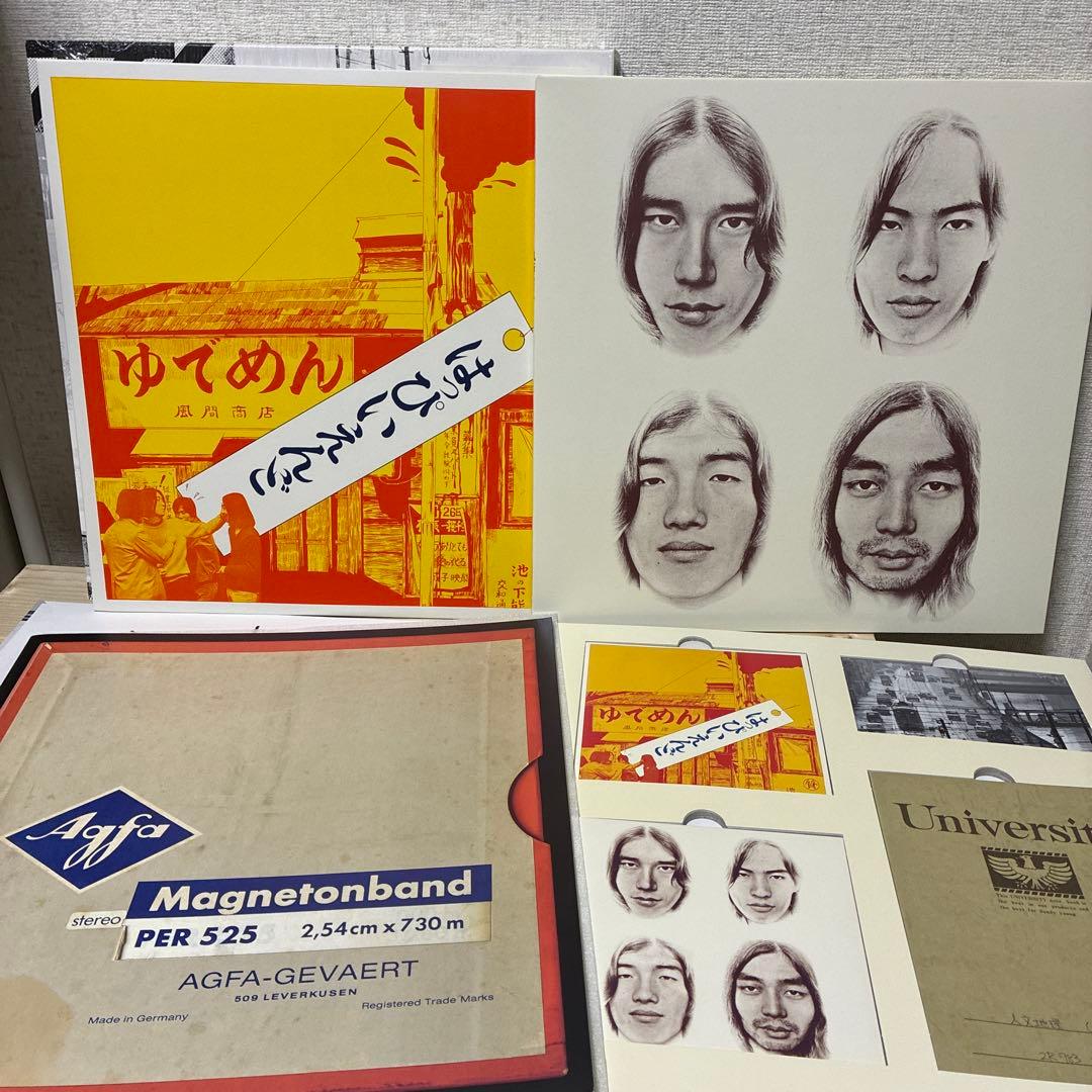 はっぴいえんど　マスターピース　豪華ボックスセット