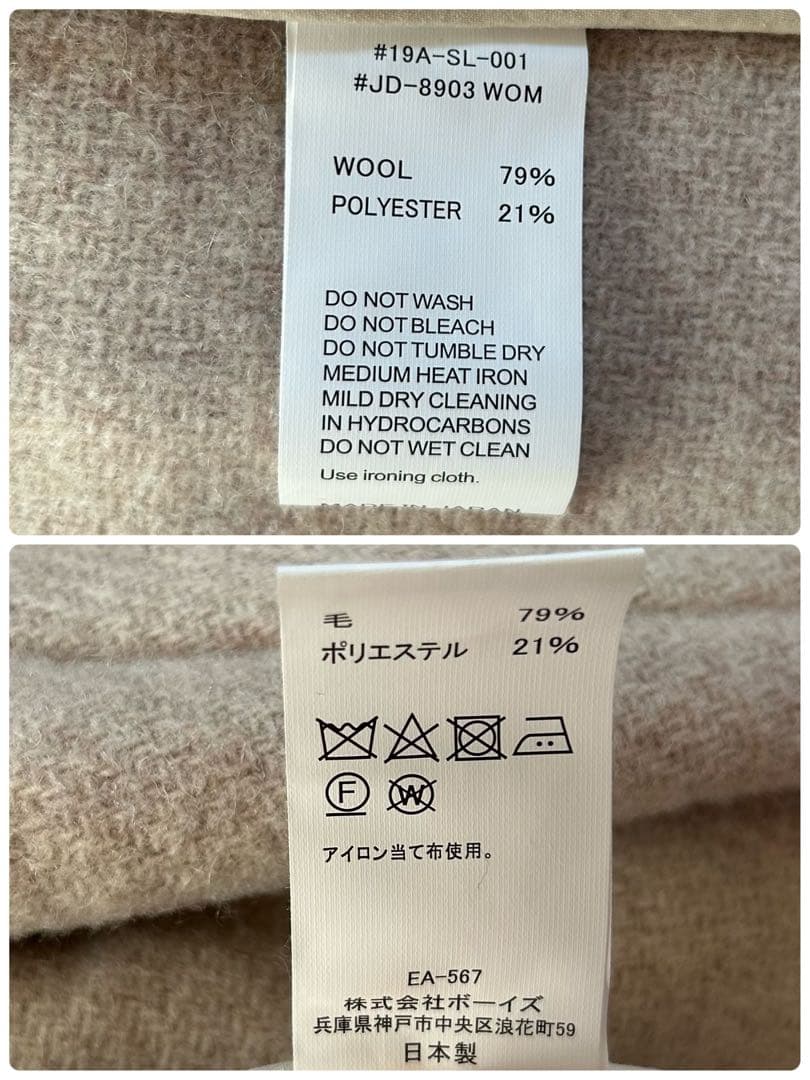 新品　ダントン　ノーカラーコート　短丈　ベージュ　ロゴワッペン　サイズ36