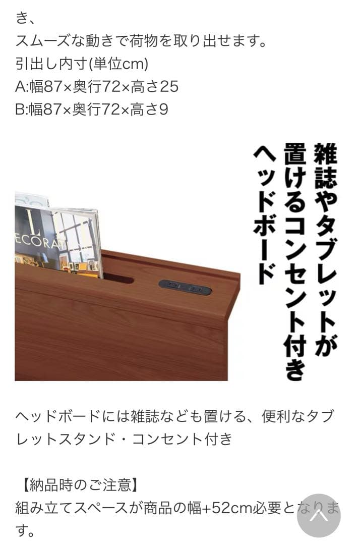 ニトリ　NITORI シングルベッドフレーム 収納付き