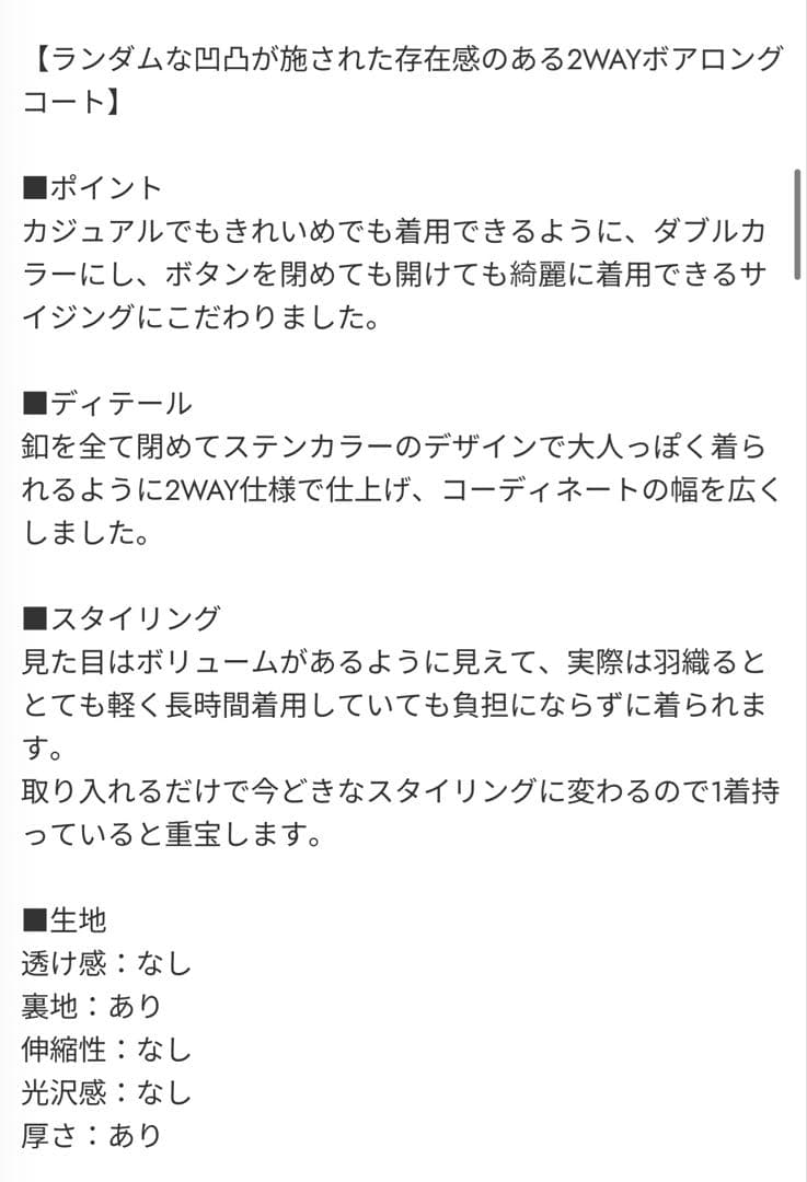 rienda リエンダ　テディボア2WAYロングコート　IVOY S
