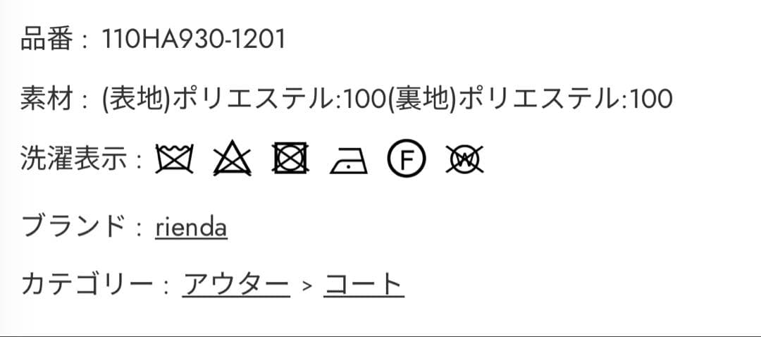 rienda リエンダ　テディボア2WAYロングコート　IVOY S