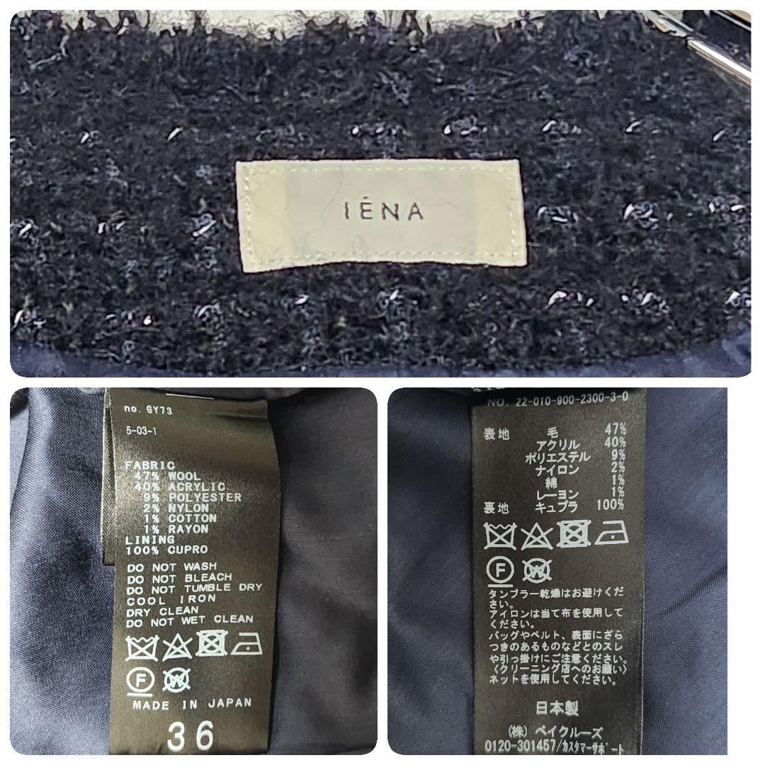 【美品 2022AW】イエナ &NAVY ツイードジャケット ネイビー