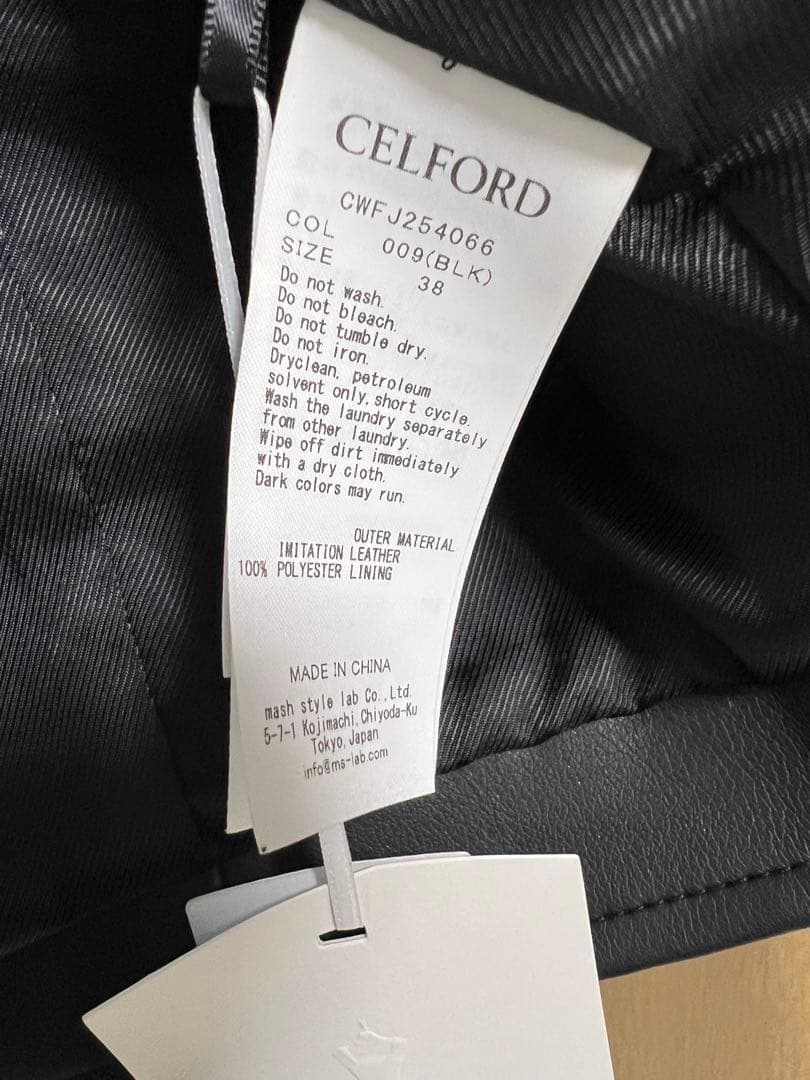 【新品】セルフォード　レザーライクノーカラージャケット