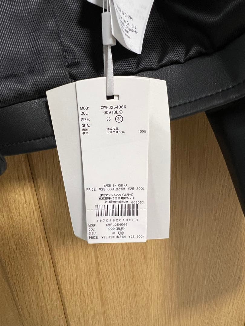 【新品】セルフォード　レザーライクノーカラージャケット