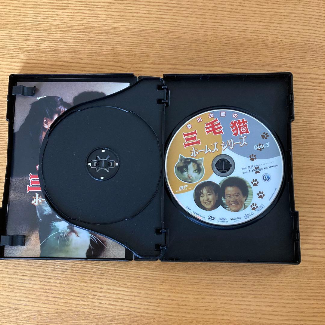 赤川次郎の三毛猫ホームズシリーズ〈3枚組〉