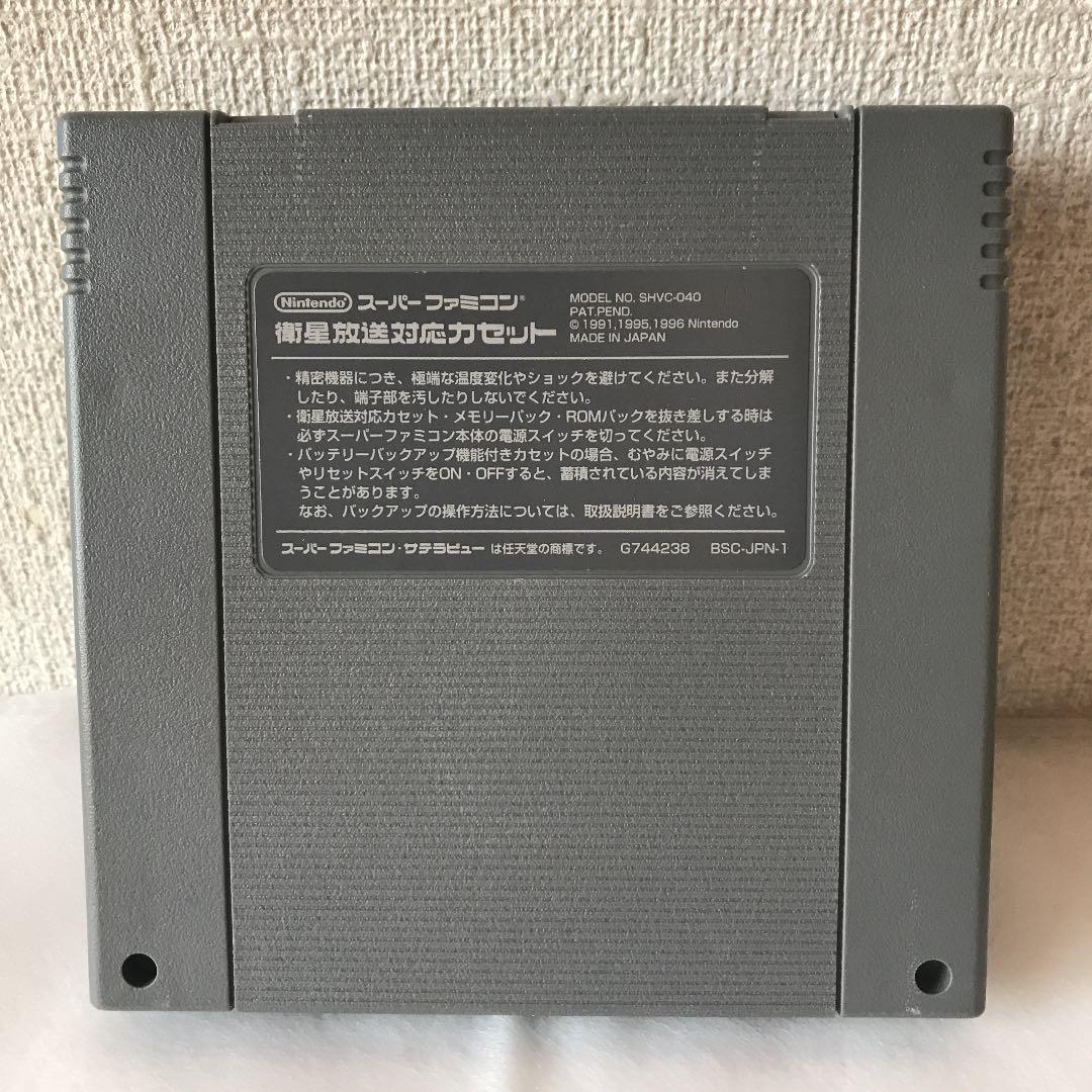 SFCソフト　鮫亀　非売品　天外魔鏡キャラデータ集付き