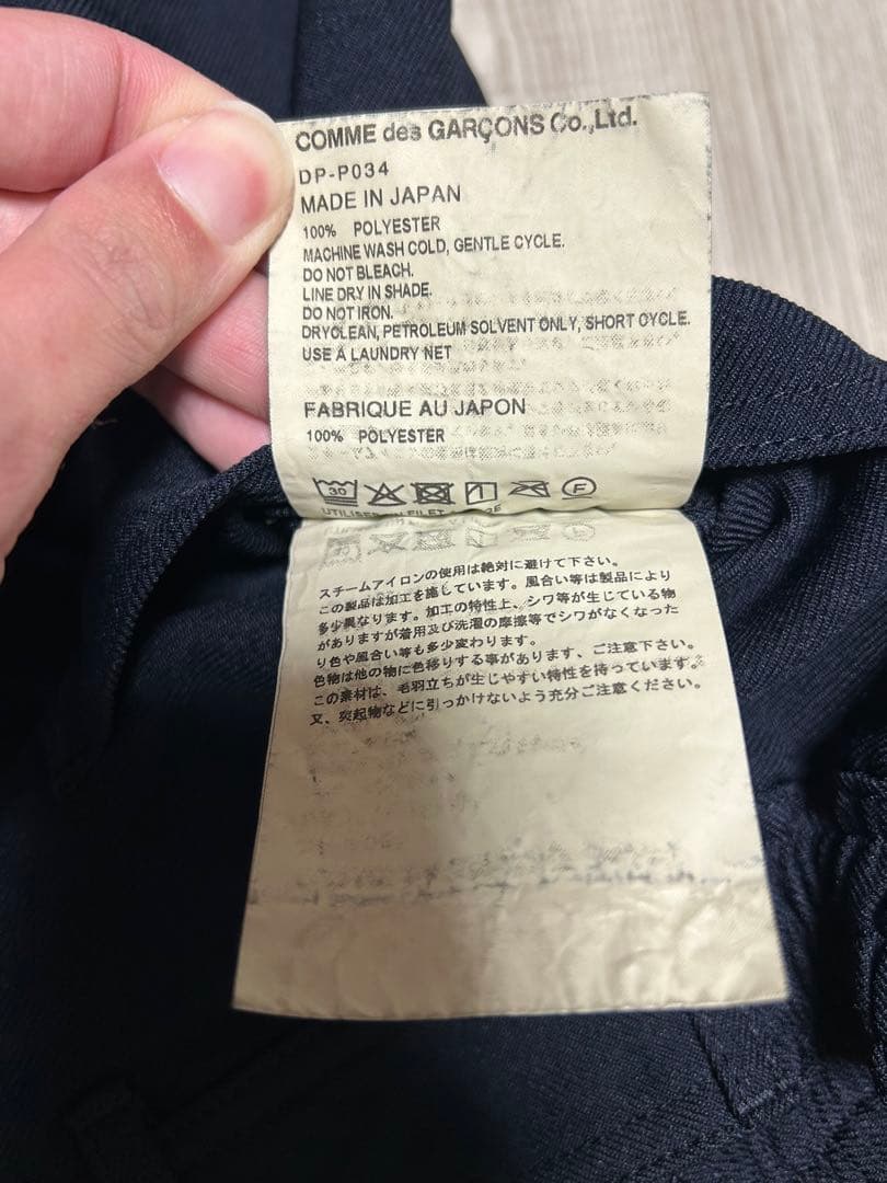 25AW コムデギャルソン　オムドゥ　ポリ縮絨　テーパードパンツ　製品洗い加工