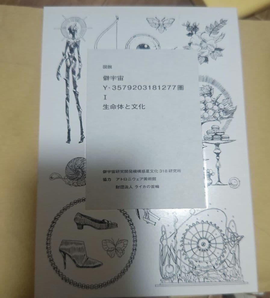 宝石の国 特装版 特典セット