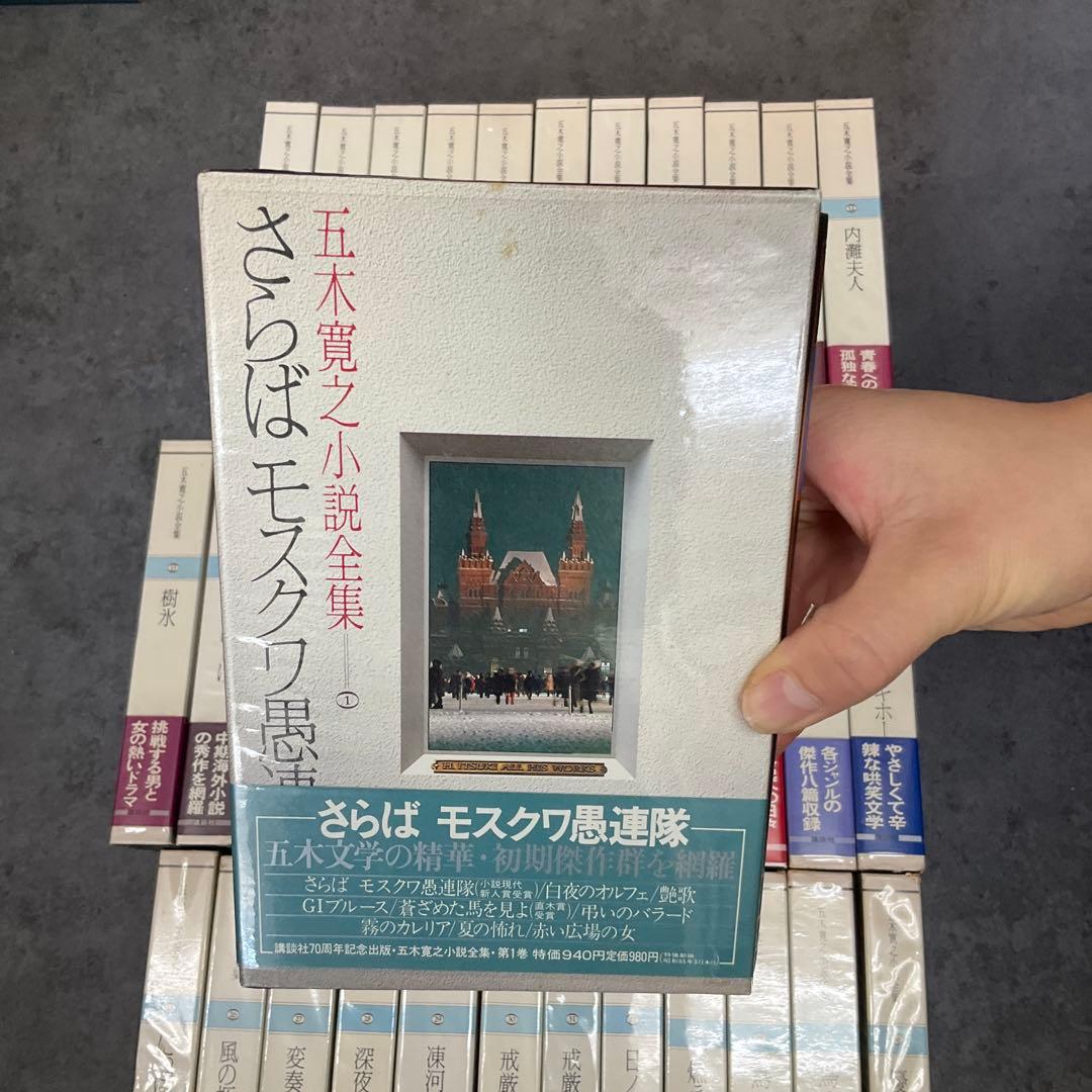 鉄*吉様 五木寛之　小説全集　36冊セット　講談社