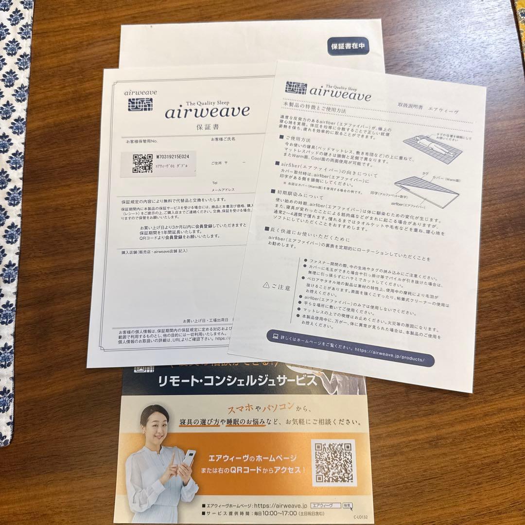 エアウィーヴ　01 ダブル