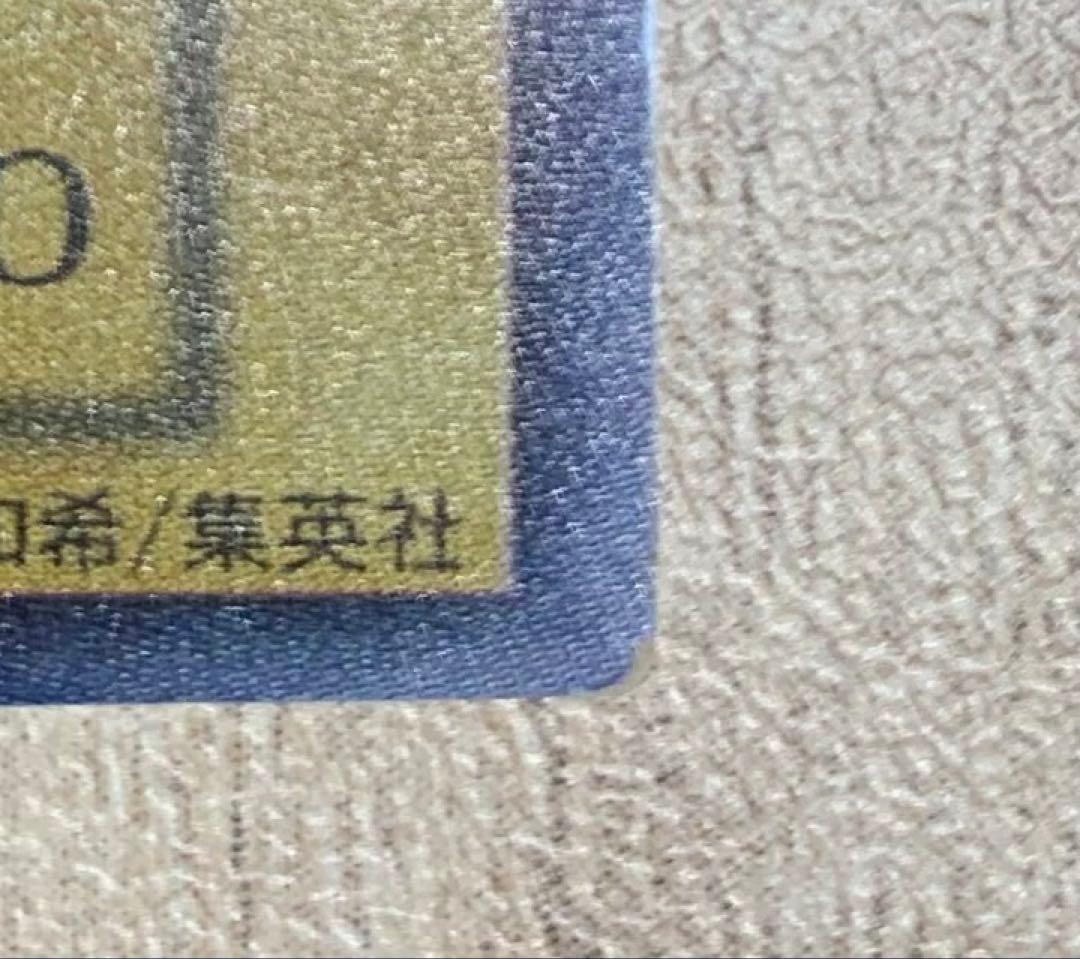 青眼の白龍 ブルーアイズホワイトドラゴン 初期ウルトラレア