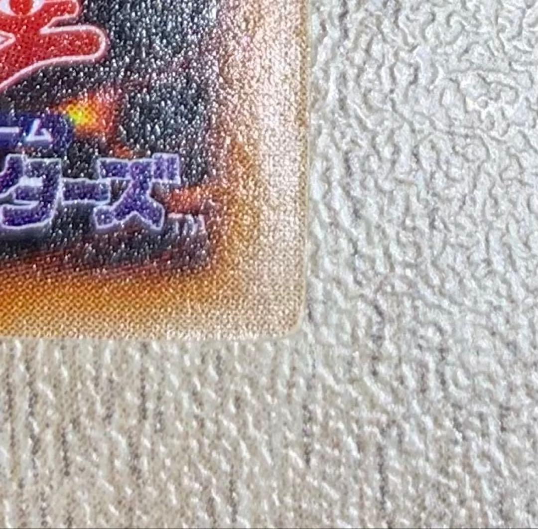 青眼の白龍 ブルーアイズホワイトドラゴン 初期ウルトラレア