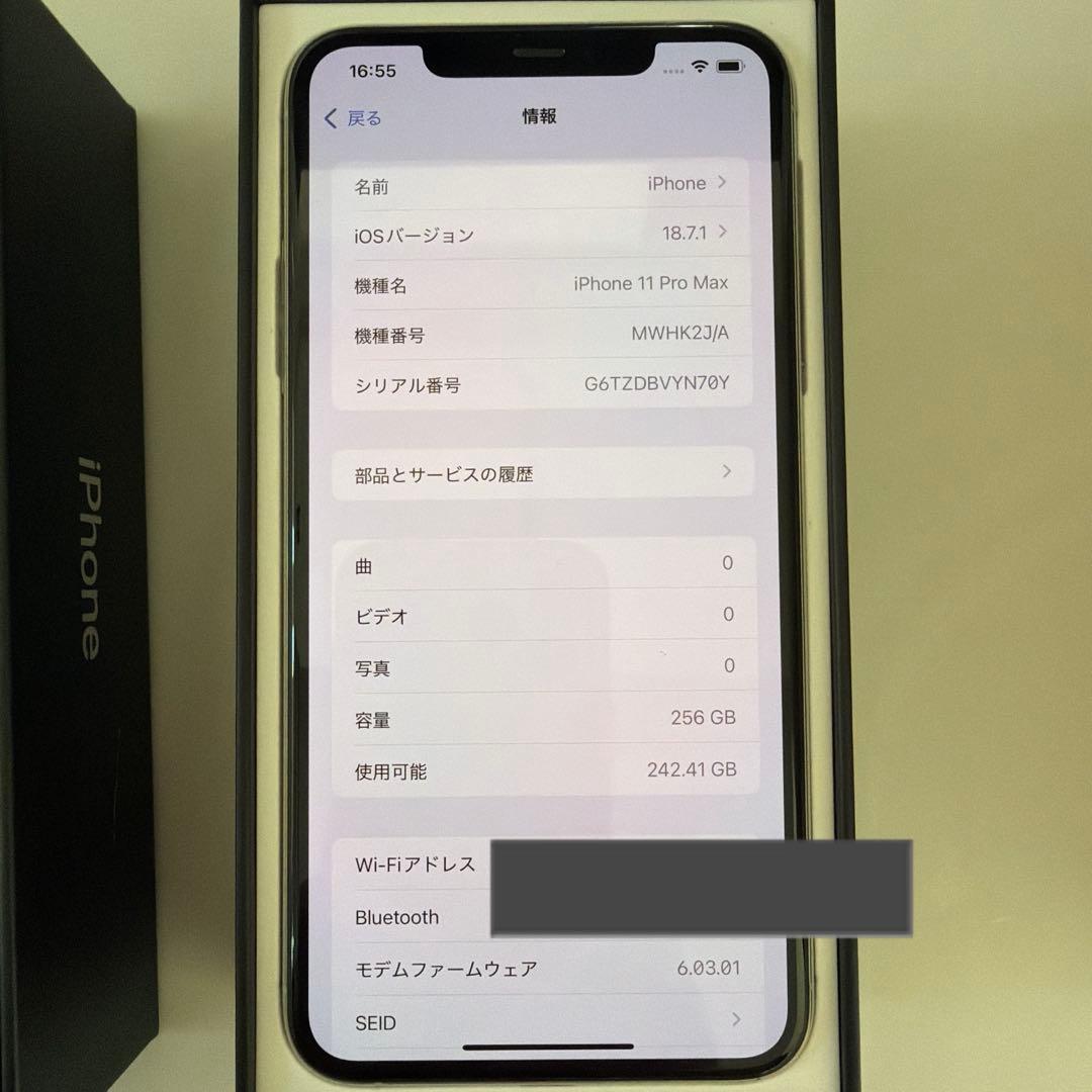 Apple iPhone 11 Pro Max 256GB シルバー