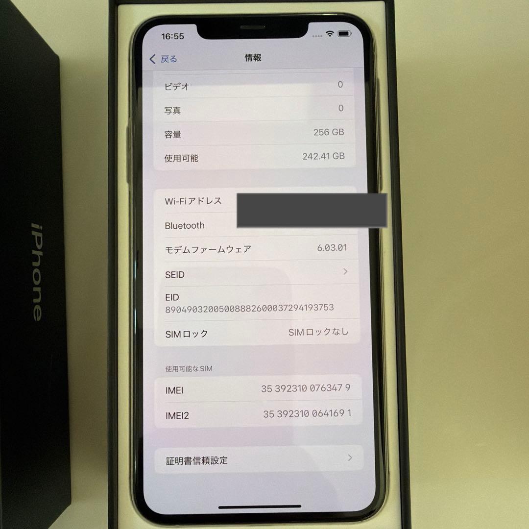 Apple iPhone 11 Pro Max 256GB シルバー