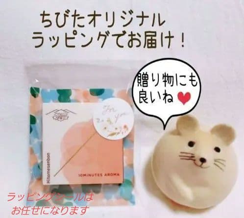 【完売品】 hibi ひとめせんぼん マッチタイプのお香 新品