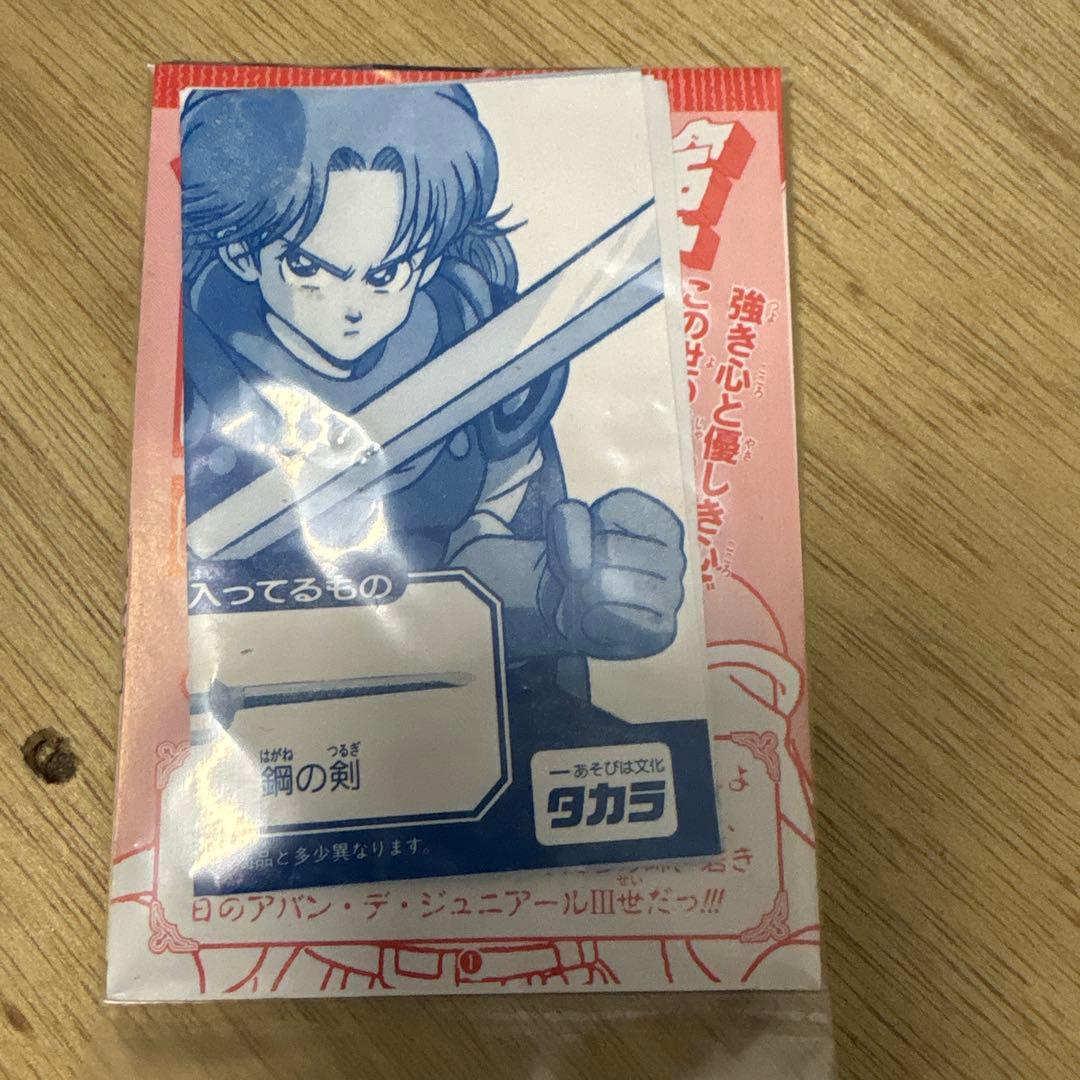 冒険の勇者コレクション NO.15 勇者アバン ダイの大冒険 タカラ