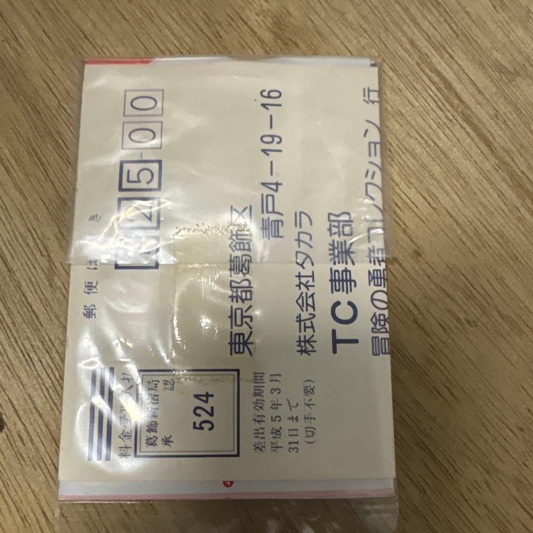 冒険の勇者コレクション NO.15 勇者アバン ダイの大冒険 タカラ