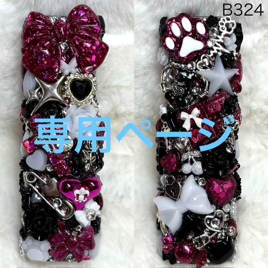 B324♡B393♡B251♡B048