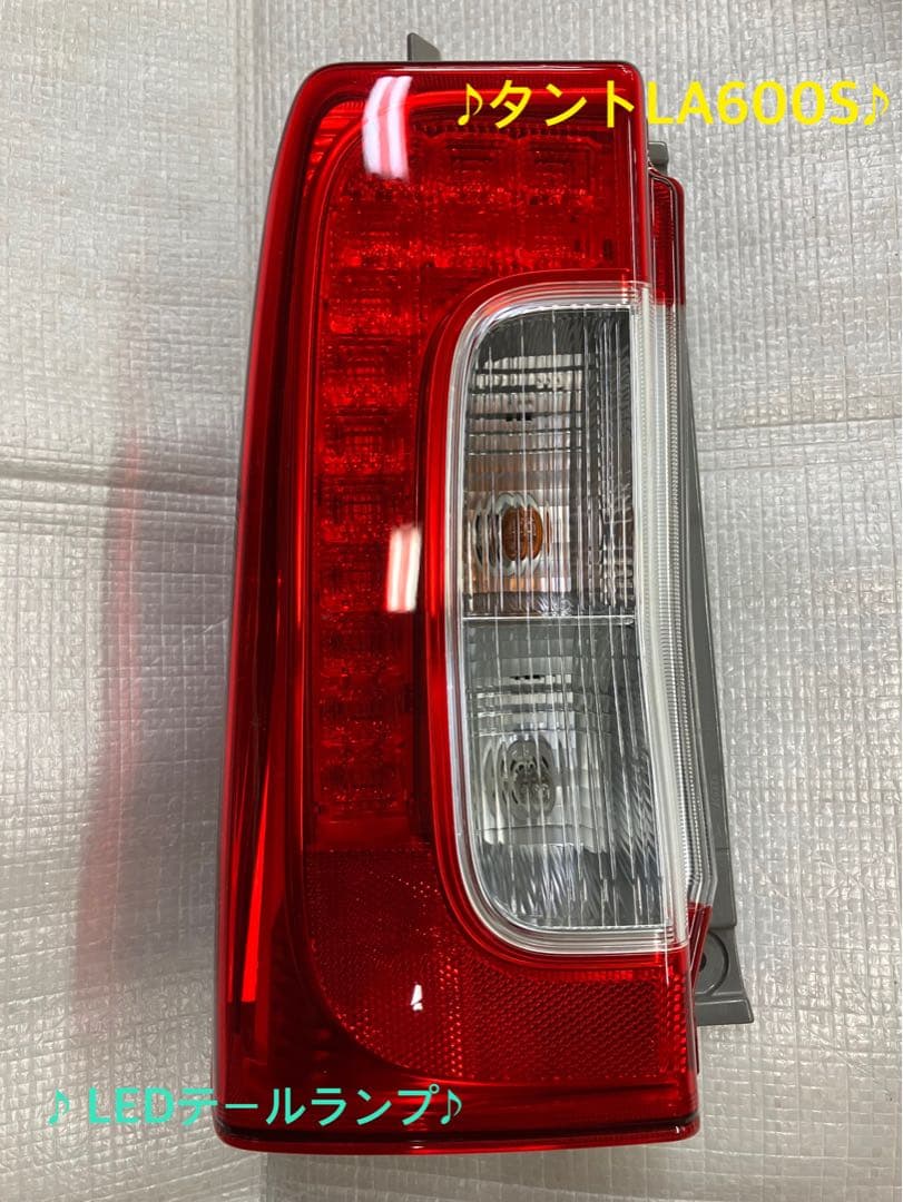 ♦︎ダイハツ★タントLA600S左純正テールランプ♦︎点灯確認済み★良品★