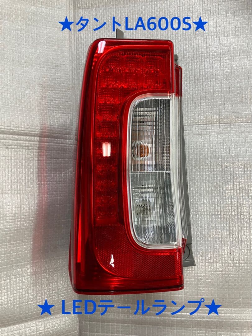 ♦︎ダイハツ★タントLA600S左純正テールランプ♦︎点灯確認済み★良品★